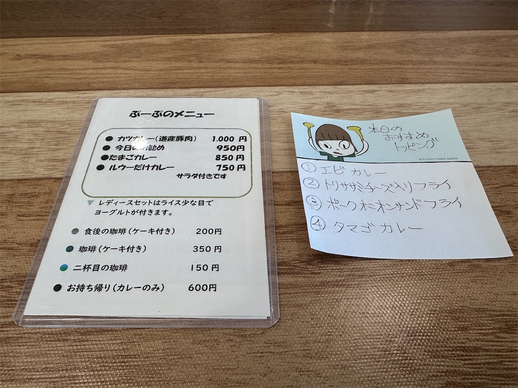f:id:mayurin2018:20250128120732j:image