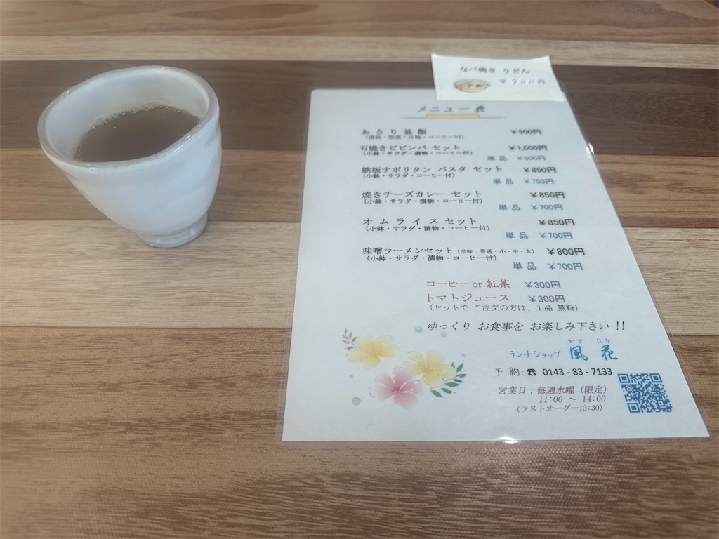 f:id:mayurin2018:20250129141958j:image