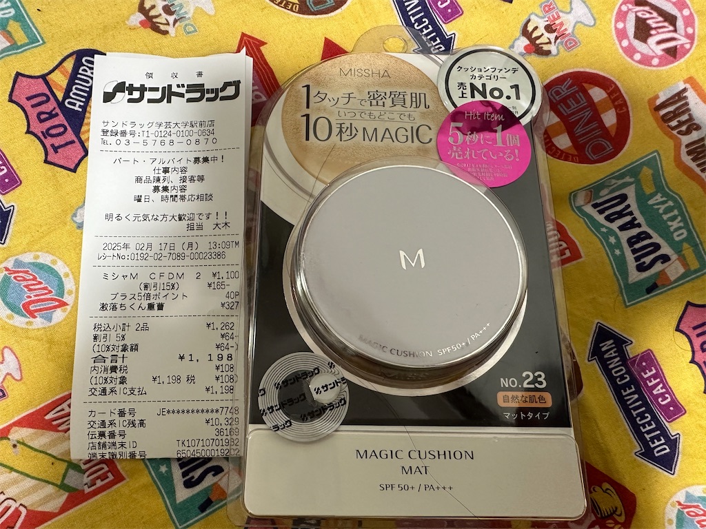 f:id:mayurin2018:20250217134456j:image