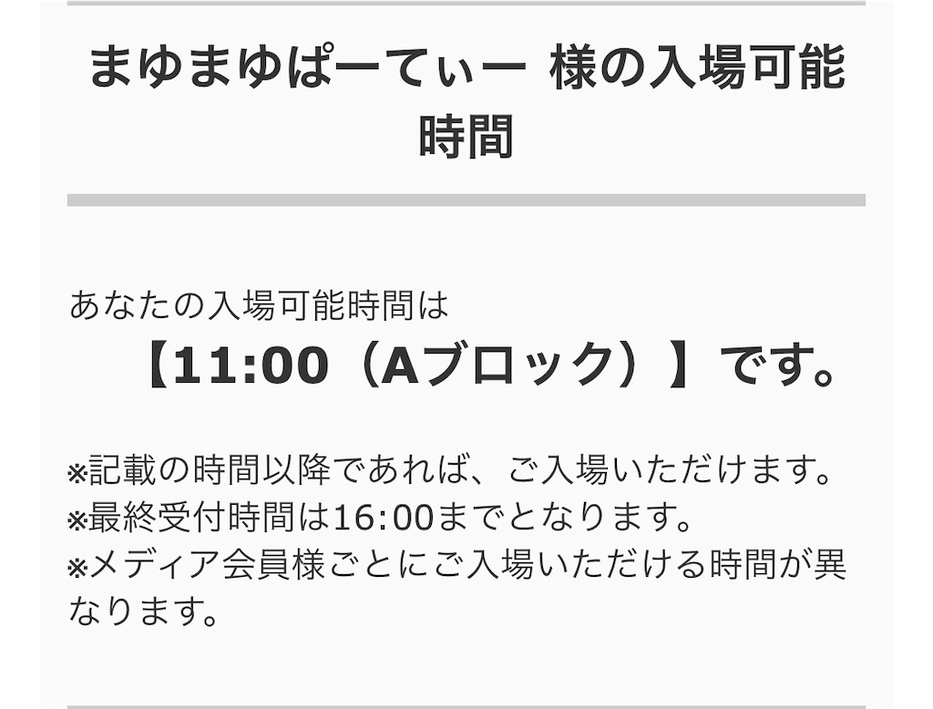 f:id:mayurin2018:20250308103023j:image