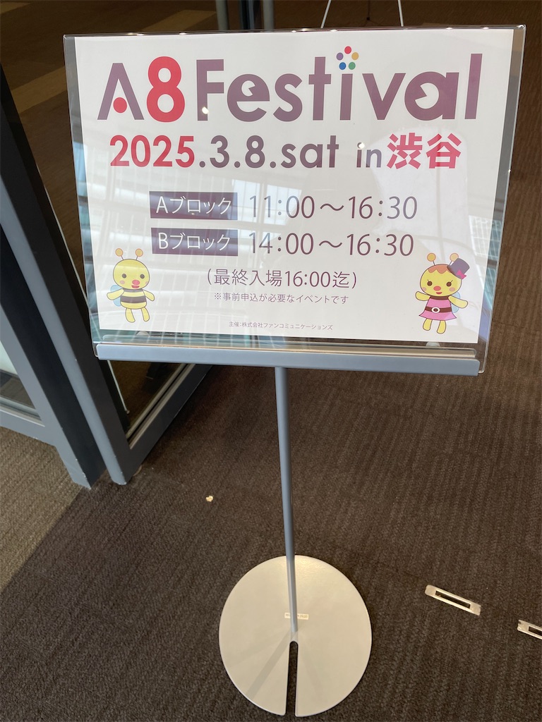 f:id:mayurin2018:20250308103028j:image