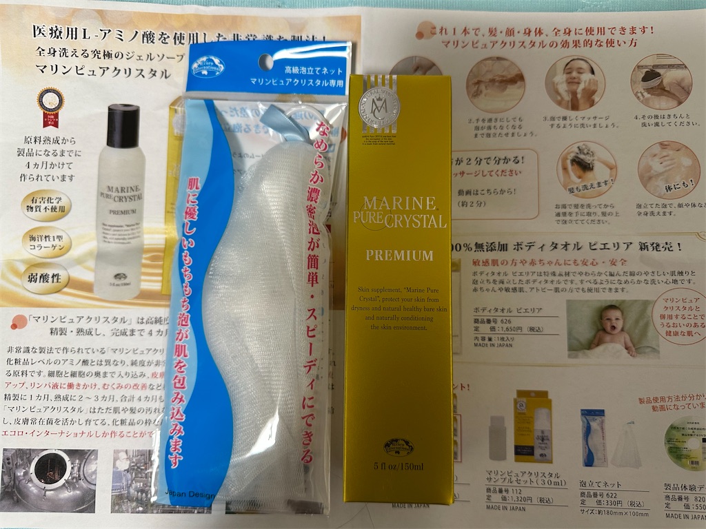 無添加にこだわった株式会社エコロ・インターナショナルの美容ケア