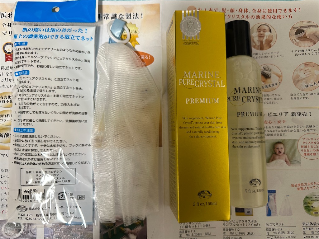 無添加にこだわった株式会社エコロ・インターナショナルの美容ケア