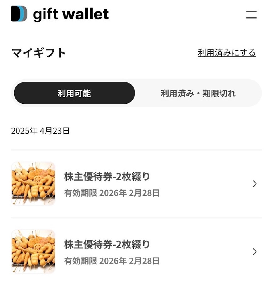 f:id:mayurin2018:20250423182103j:image