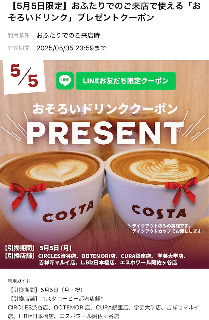 f:id:mayurin2018:20250505192622j:image f:id:mayurin2018:20250505192622j:image