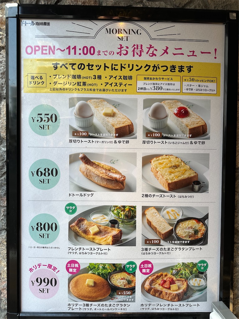 f:id:mayurin2018:20250513094120j:image f:id:mayurin2018:20250513094120j:image