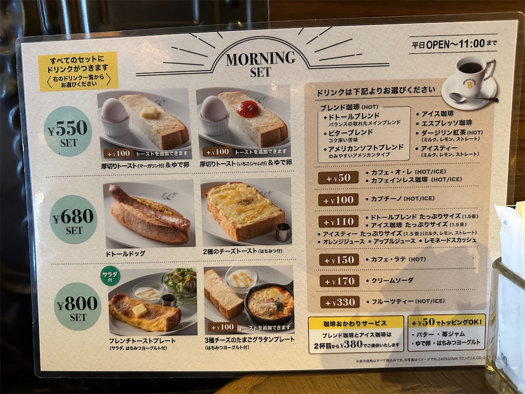 f:id:mayurin2018:20250513094131j:image f:id:mayurin2018:20250513094131j:image