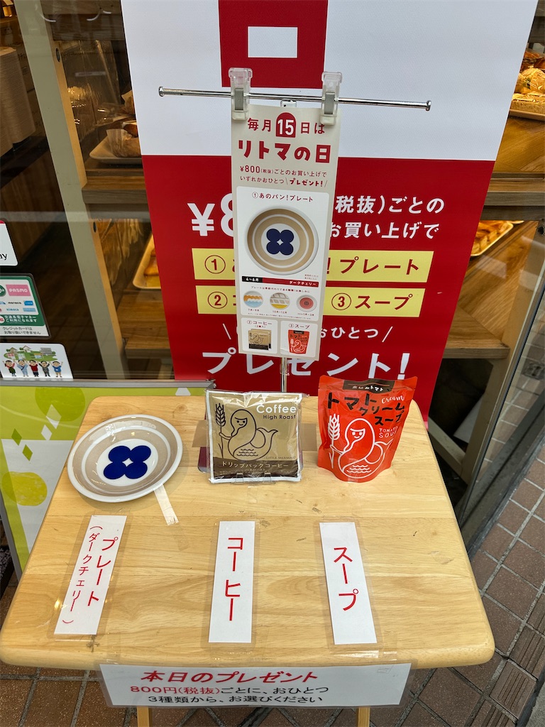 f:id:mayurin2018:20250615095208j:image