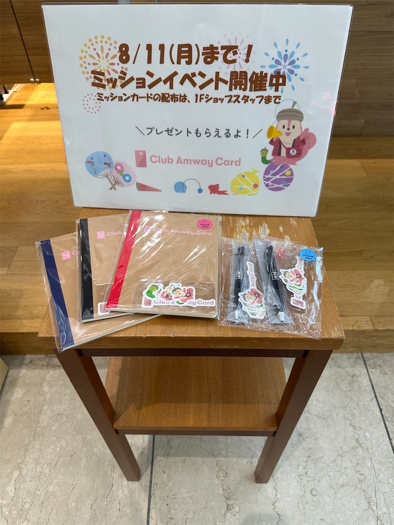 f:id:mayurin2018:20250811111714j:image