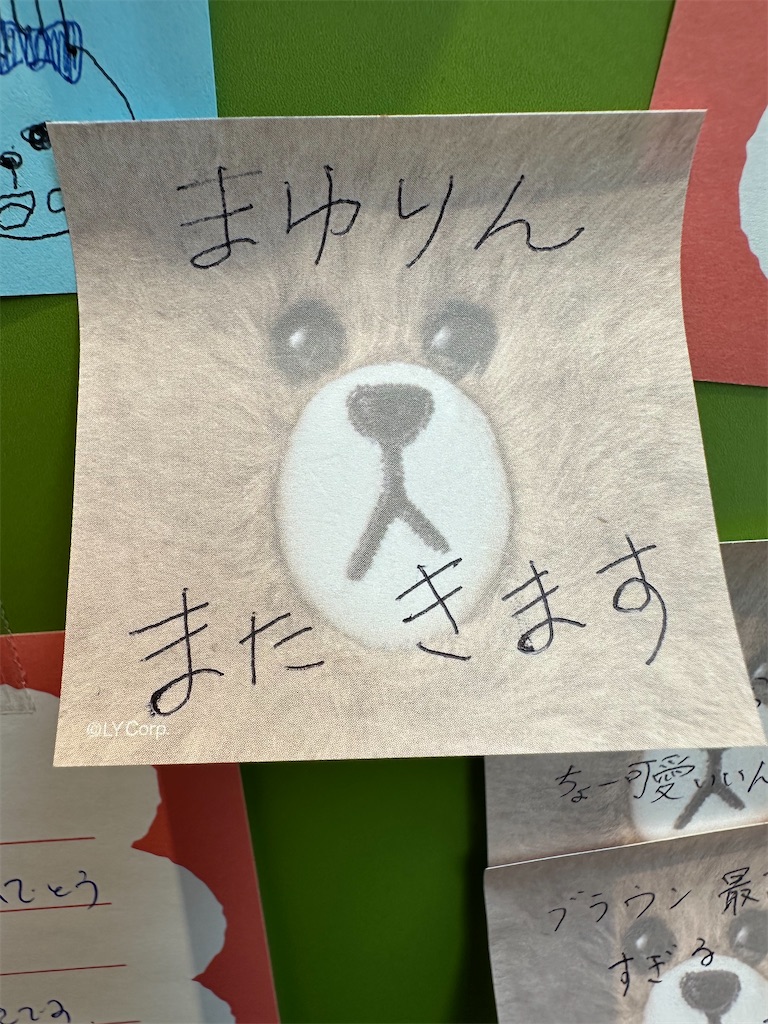f:id:mayurin2018:20250811175509j:image