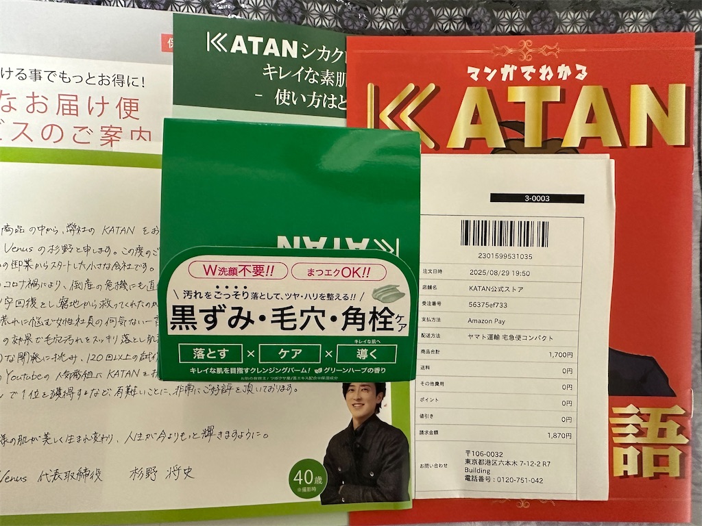 f:id:mayurin2018:20250904163432j:image