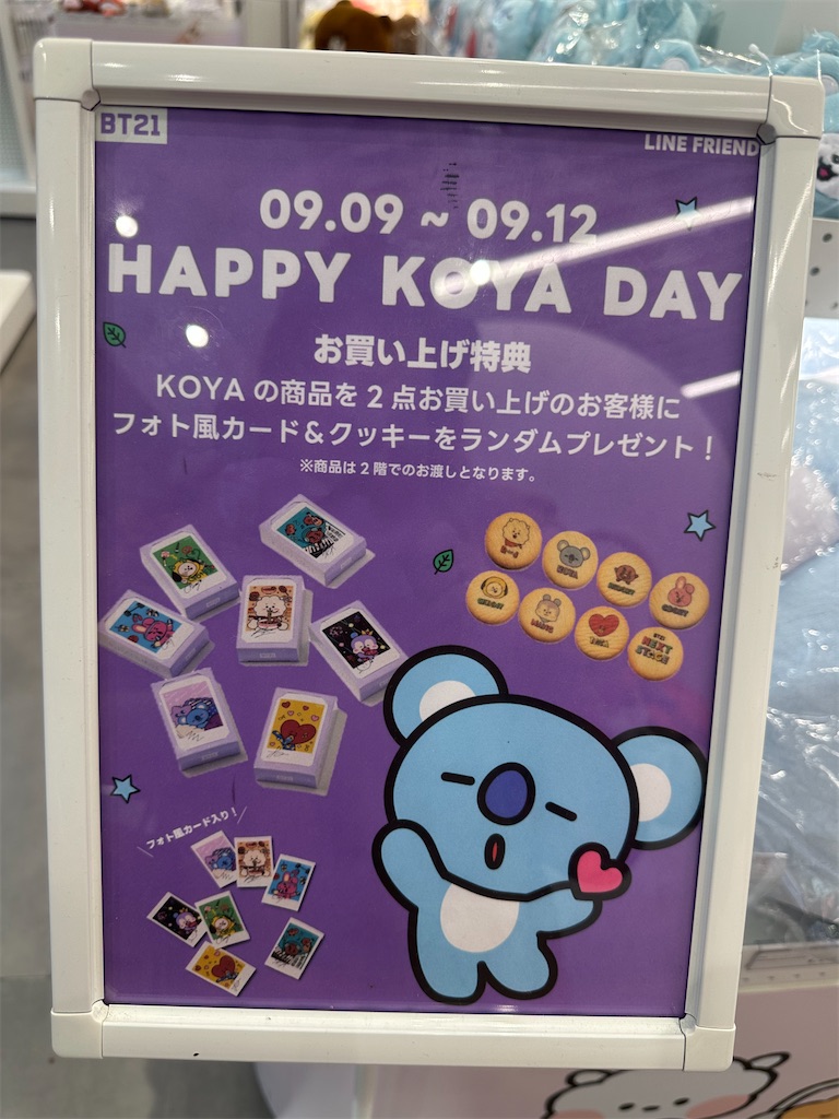 f:id:mayurin2018:20250912165016j:image