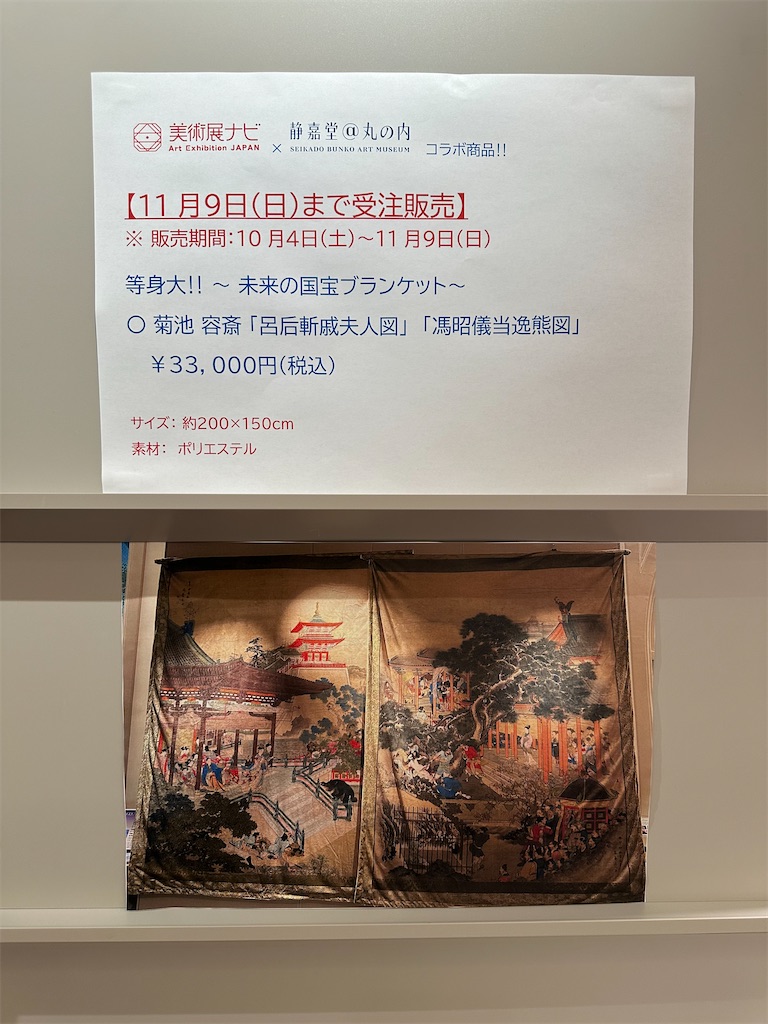 f:id:mayurin2018:20251005163106j:image f:id:mayurin2018:20251005163106j:image