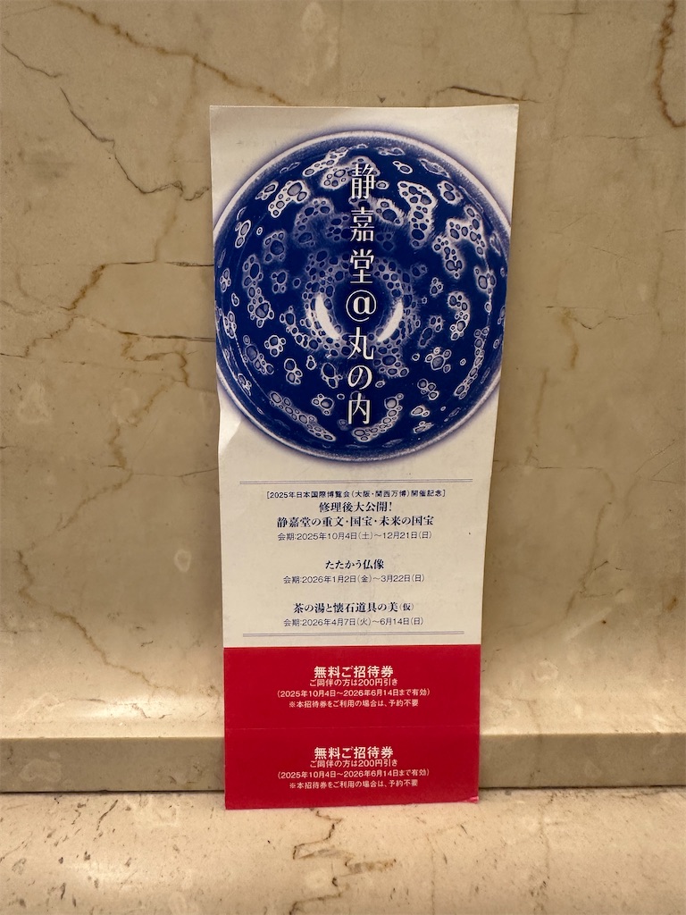 f:id:mayurin2018:20251005163115j:image f:id:mayurin2018:20251005163115j:image