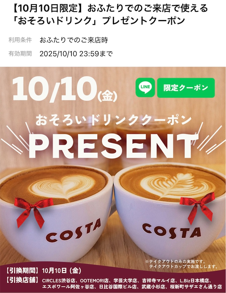 f:id:mayurin2018:20251010113646j:image f:id:mayurin2018:20251010113646j:image