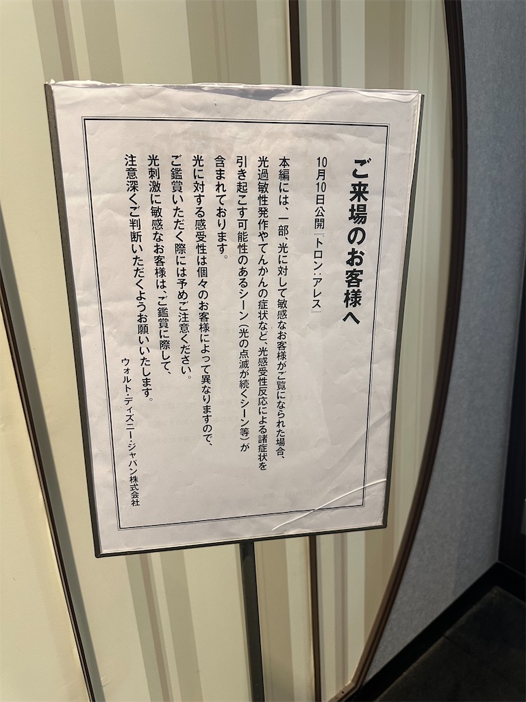 f:id:mayurin2018:20251013163607j:image