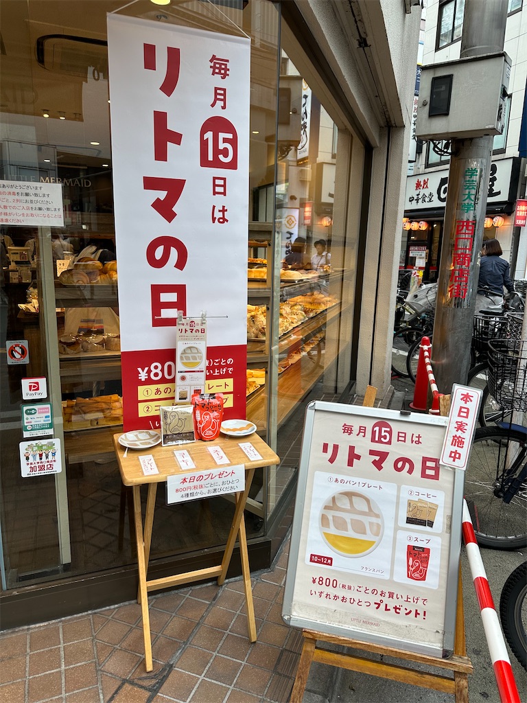 f:id:mayurin2018:20251015141429j:image