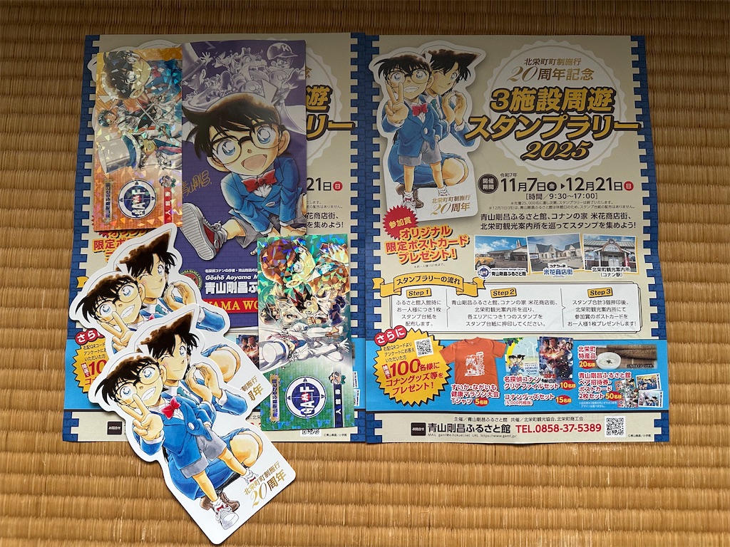 f:id:mayurin2018:20251110143711j:image