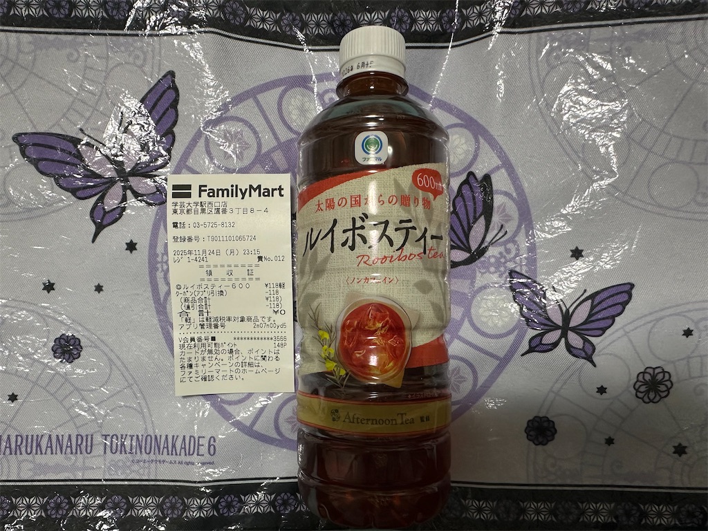 f:id:mayurin2018:20251124232427j:image f:id:mayurin2018:20251124232427j:image
