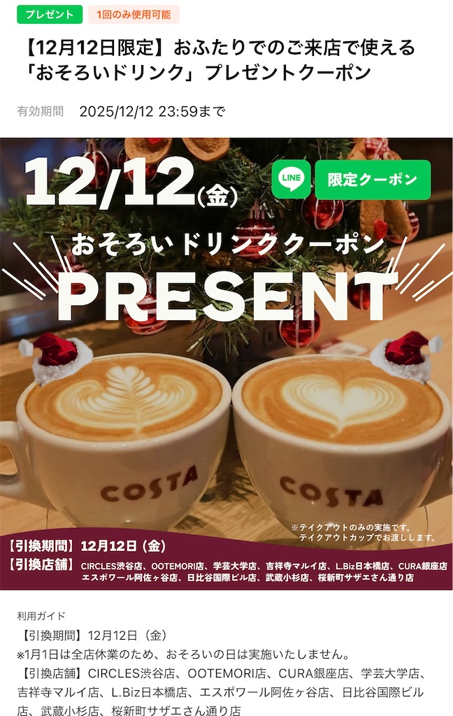 f:id:mayurin2018:20251212134826j:image f:id:mayurin2018:20251212134826j:image