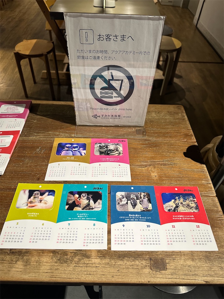 f:id:mayurin2018:20251216172822j:image