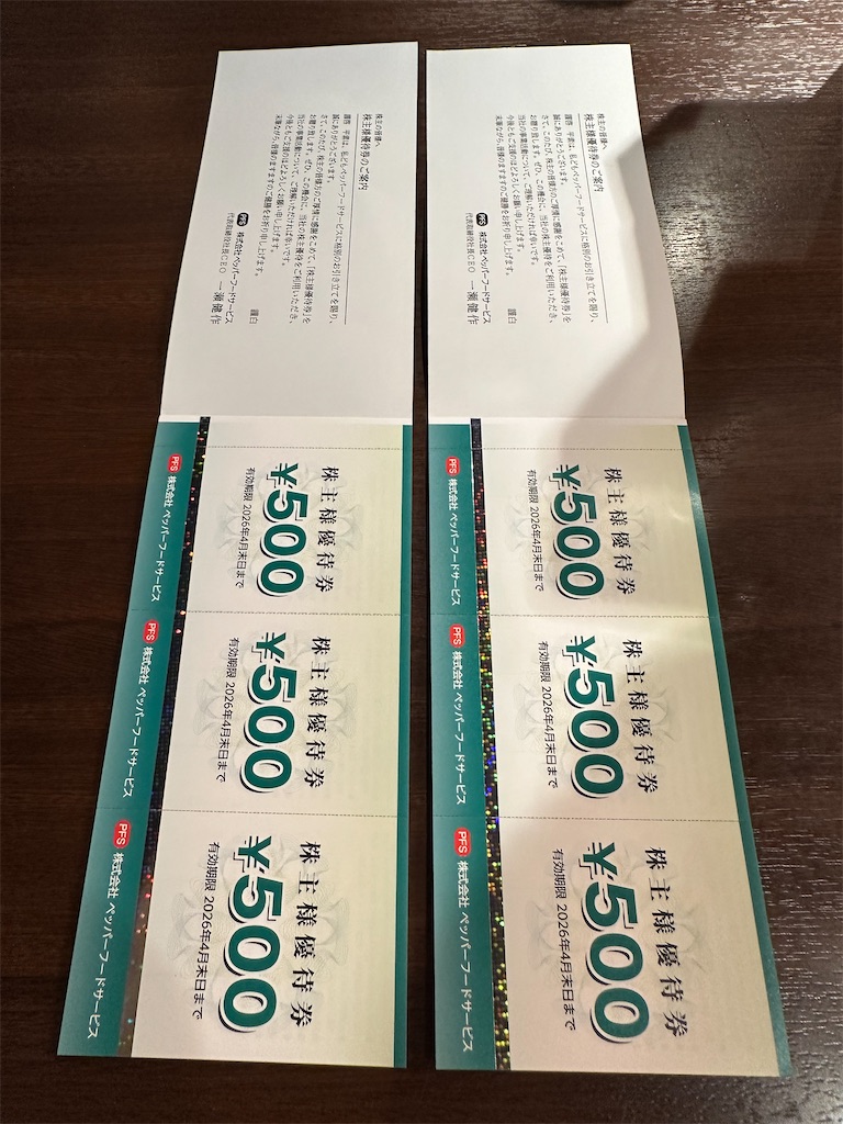 f:id:mayurin2018:20251223112637j:image