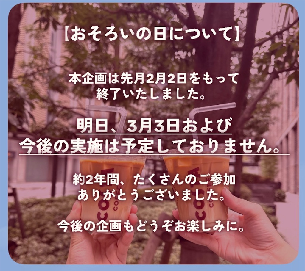 f:id:mayurin2018:20260302180935j:image f:id:mayurin2018:20260302180935j:image