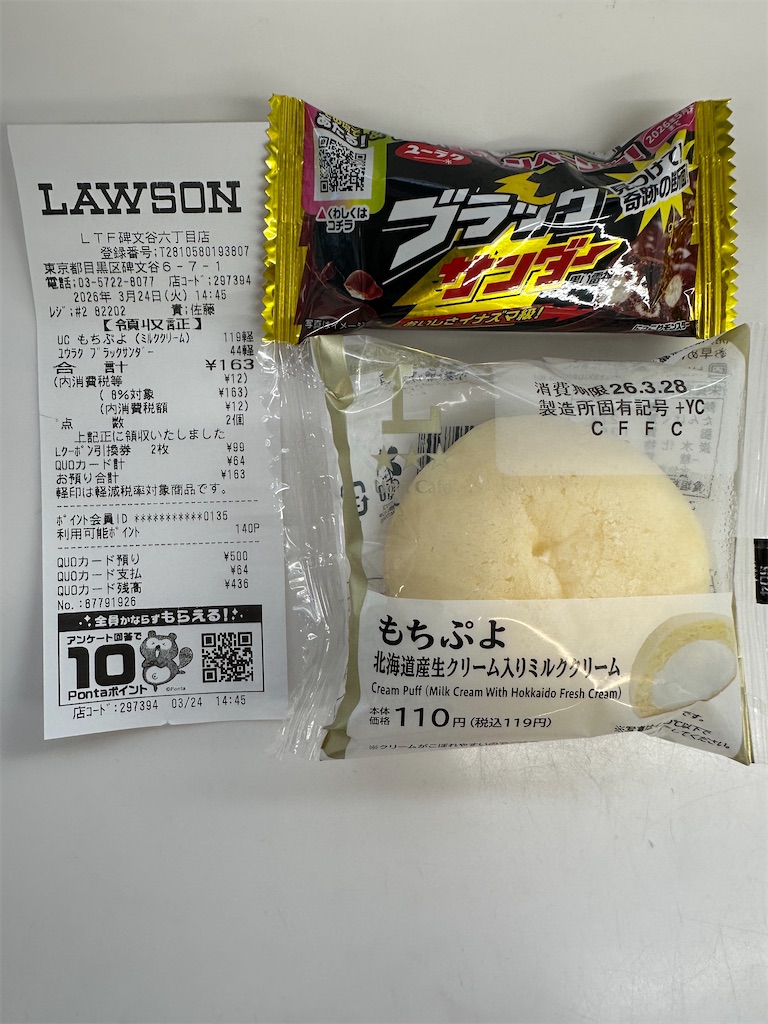 f:id:mayurin2018:20260324153232j:image f:id:mayurin2018:20260324153232j:image