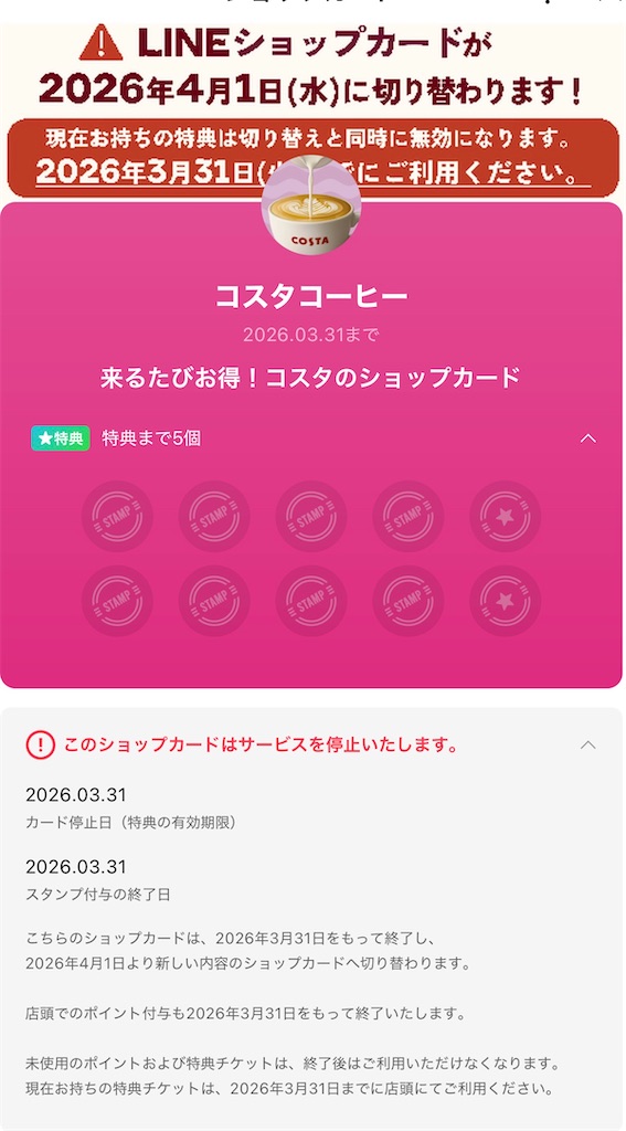f:id:mayurin2018:20260326160959j:image f:id:mayurin2018:20260326160959j:image