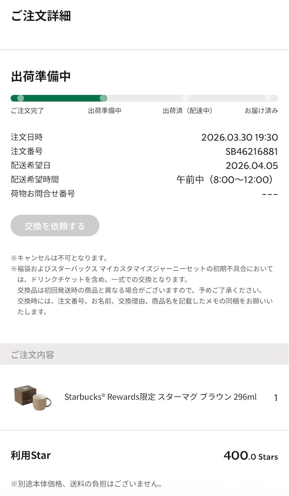f:id:mayurin2018:20260331071127j:image