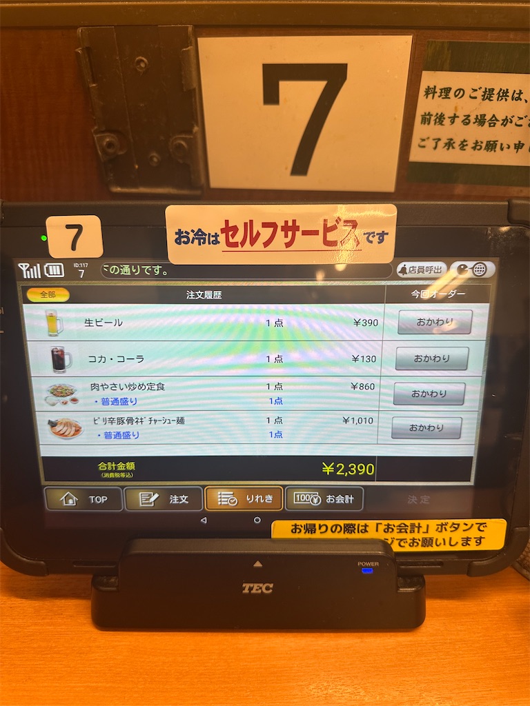 f:id:mayurin2018:20260423111913j:image