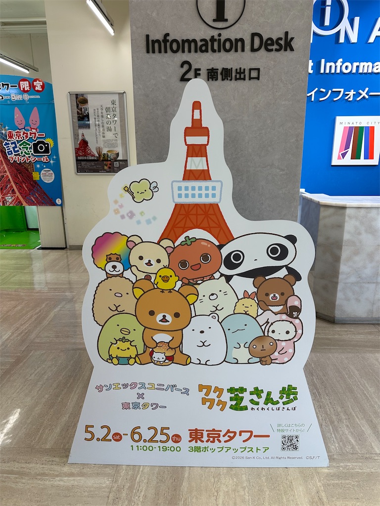 f:id:mayurin2018:20260511132454j:image