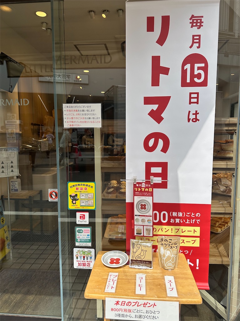 f:id:mayurin2018:20260515093333j:image