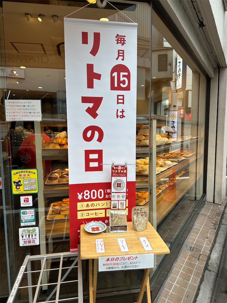 f:id:mayurin2018:20260615105313j:image