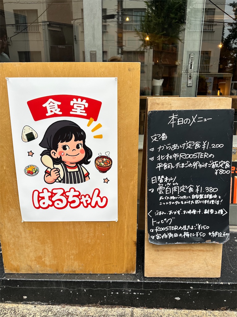f:id:mayurin2018:20260713145330j:image