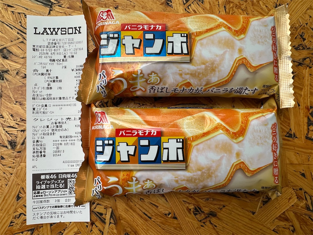 f:id:mayurin2018:20260818102613j:image f:id:mayurin2018:20260818102613j:image