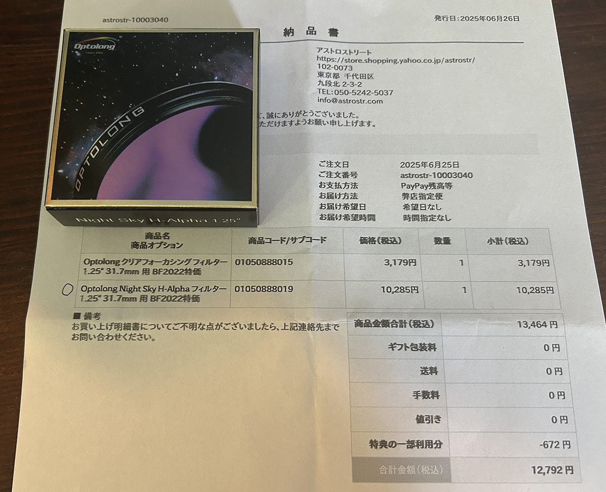 フィルター購入 - もりのせいかつ 別館