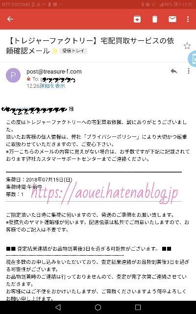 f:id:mayusachi:20180722172113j:image