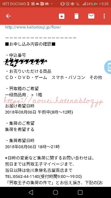 f:id:mayusachi:20180808094128j:image
