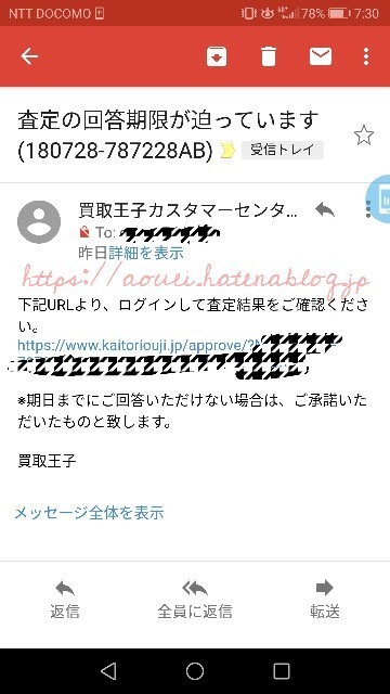 f:id:mayusachi:20180812074558j:image