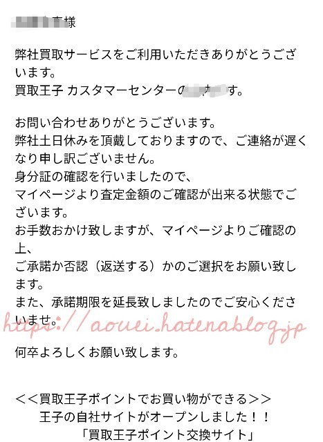 f:id:mayusachi:20180814095637j:image