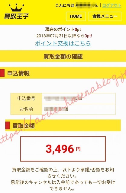 f:id:mayusachi:20180814095657j:image