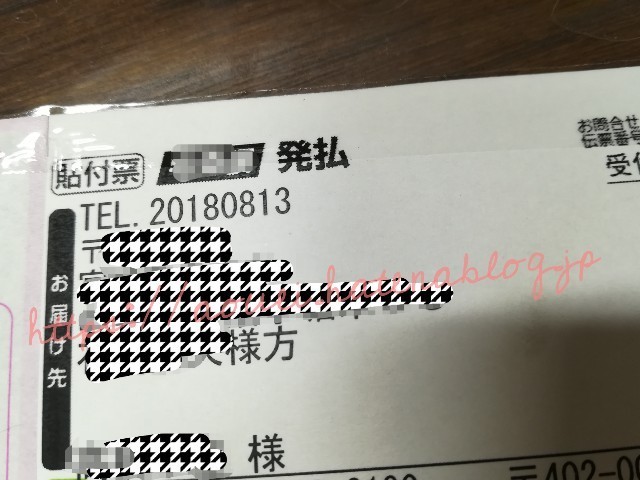 f:id:mayusachi:20180816103440j:image