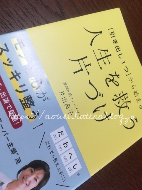 f:id:mayusachi:20180821130518j:plain