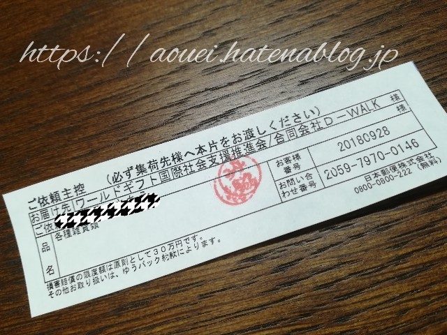 f:id:mayusachi:20181009152725j:image