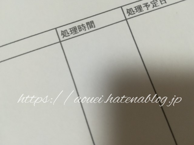 f:id:mayusachi:20181010122442j:image