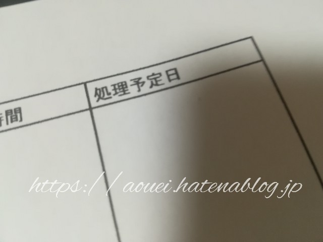 f:id:mayusachi:20181010122455j:image