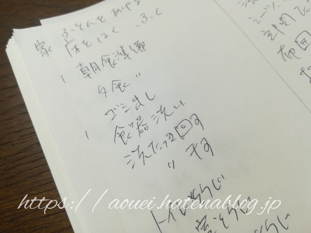 f:id:mayusachi:20181029113402j:image