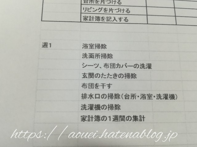 f:id:mayusachi:20181029114712j:image