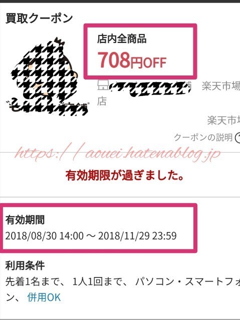 f:id:mayusachi:20190104084342j:image
